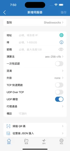 魔法梯子免费android下载效果预览图