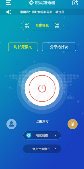 小旋风加速度器android下载效果预览图